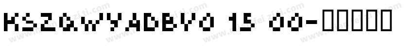 KSZQWYADBV0 15 00字体转换